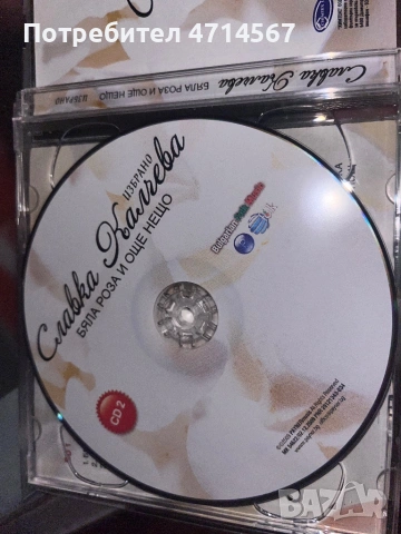 Славка Калчева Бяла Роза Матрично издание , снимка 3 - CD дискове - 53298362