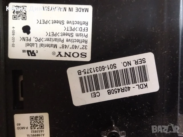 SONY KDL-40R450B счупен дисплей , снимка 8 - Части и Платки - 50588695