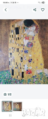 Картина целувката. 