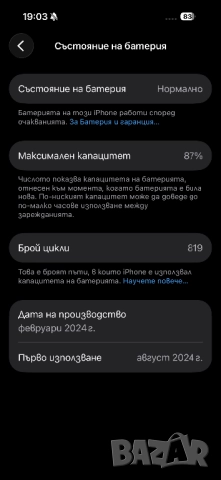 iPhone 15 pro , снимка 3 - Apple iPhone - 52552346