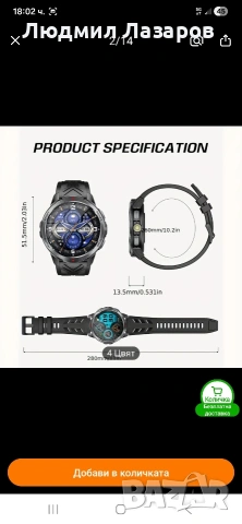 Смарт часовник , снимка 7 - Мъжки - 53227747