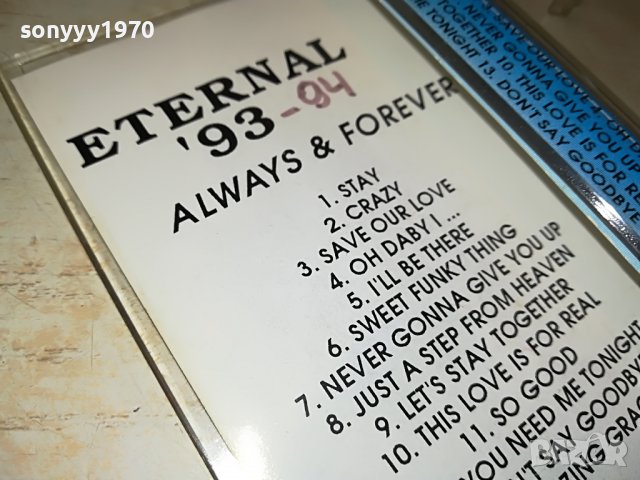〽️ETERNAL-КАСЕТА 0510221101, снимка 5 - Аудио касети - 38226199