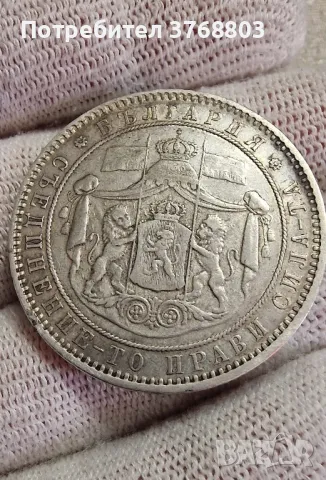 5 лева 1885, снимка 4 - Нумизматика и бонистика - 50339717