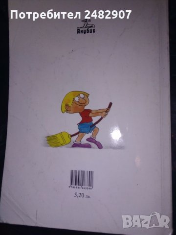 Български език за 9 клас, снимка 2 - Учебници, учебни тетрадки - 30160862