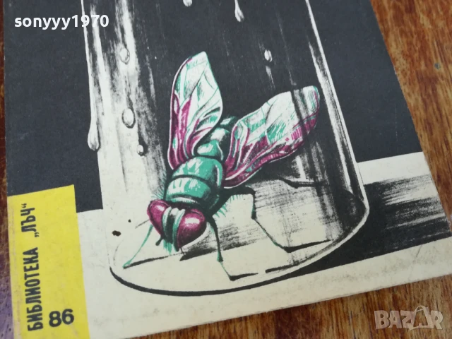 РЕЙ БРЕДБЪРИ 1607251629LCHERY, снимка 6 - Художествена литература - 51042036