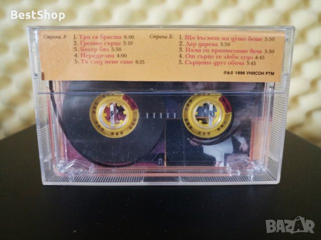 Весела и Любен Божкови - Неразделни, снимка 2 - Аудио касети - 31931932