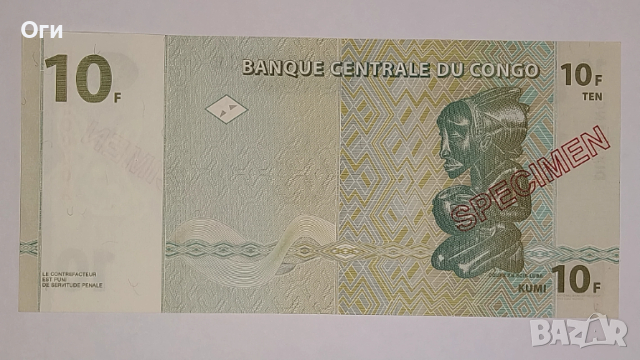 UNC. SPECIMEN. Банкнота от Демократична Република Конго 10 Франка 1997 година. , снимка 2 - Нумизматика и бонистика - 54310436