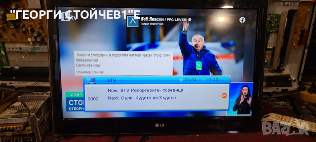 LG 26LV5500 С ГАРАНЦИЯ 6м.