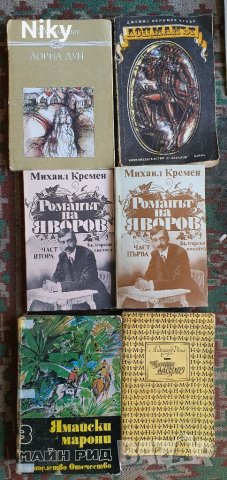 Книги от чужди и български автори , снимка 2 - Художествена литература - 38358682