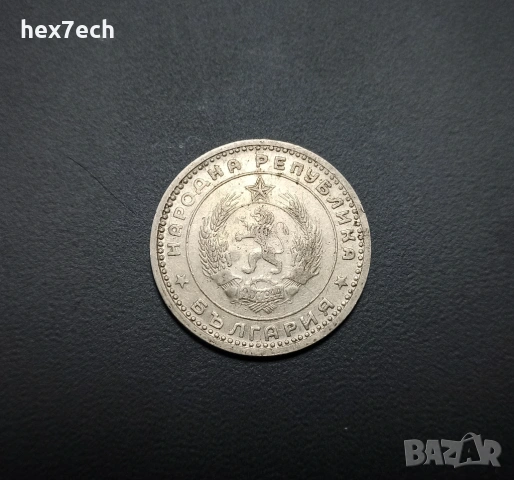 ❤️ ⭐ България 1960 1 лев ⭐ ❤️, снимка 2 - Нумизматика и бонистика - 51336233