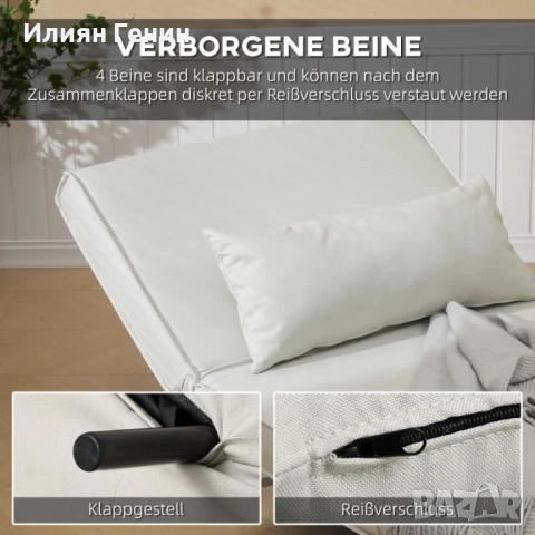 HOMCOM разтегателен стол, снимка 6 - Столове - 52541825