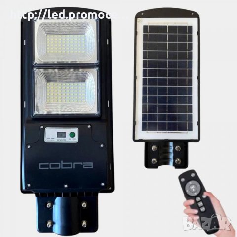 900W LED Соларна улична лампа Cobra с дистанционно