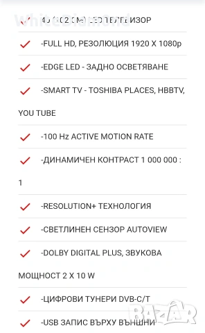 40 " Смарт телевизор Toshiba 40RL933G, снимка 5 - Телевизори - 54344991