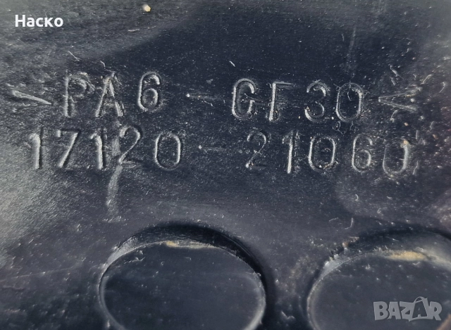 Всмукателен Колектор Toyota Yaris P13 Hybrid Тойота Ярис Хибрид П13 2017-2019 17120-21060, снимка 3 - Части - 52917514