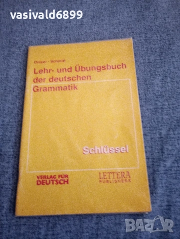 "DEUTSCHEN GRAMMATIK" - SCHLUSSEL 