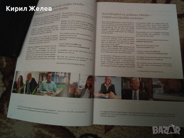 Каталог акцион на монети и банкноти 54548, снимка 3 - Нумизматика и бонистика - 53967139