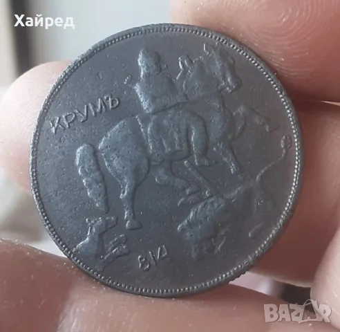 РЯДКА 10 лева 1941г  Желязна Монета, снимка 3 - Нумизматика и бонистика - 55792553