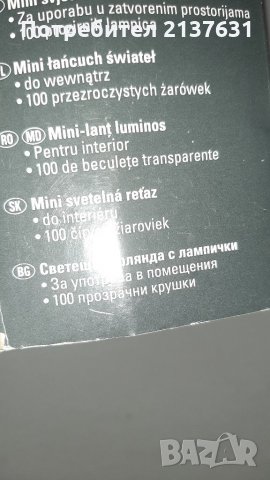 НОВА  ! Неразпечатвана СВЕТЕЩА  ГИРЛЯНДА  - 100 броя лампички , снимка 3 - Декорация за дома - 35043013