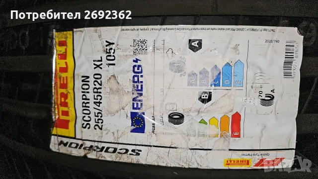 Гуми Пирели 255 45 20 275 45 20, снимка 3 - Гуми и джанти - 56022472