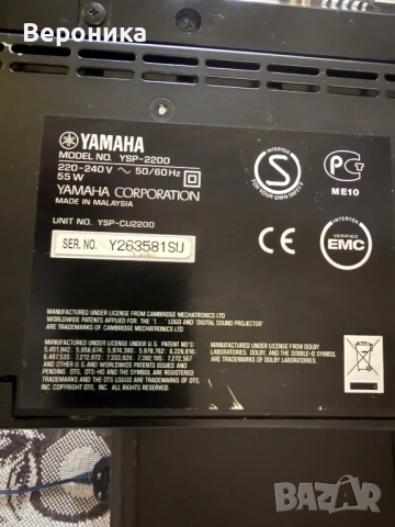 Soundbar Yamaha YSP-2200, снимка 3 - Ресийвъри, усилватели, смесителни пултове - 53878938