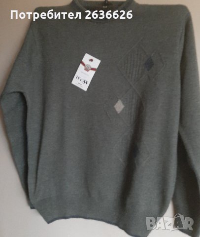 Мъжки пуловер