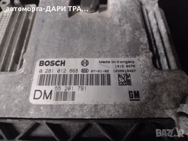 Компютър за Опел Вектра Ц 1.9цдти 150кс.2007г.Автоматик, снимка 2 - Части - 48680279