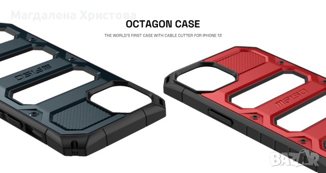 Оригинален осмоъгълен калъф/кейс IIIF150 за iPhone 13 , снимка 8 - Калъфи, кейсове - 42270347