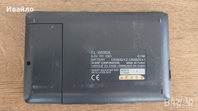 Органайзер SHARP EL 6690   90's comp., снимка 4 - Друга електроника - 42213283
