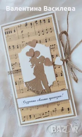 Ръчно изработени картички за сватба, кръщене, юбилей и др., снимка 17 - Декорация за дома - 50383591