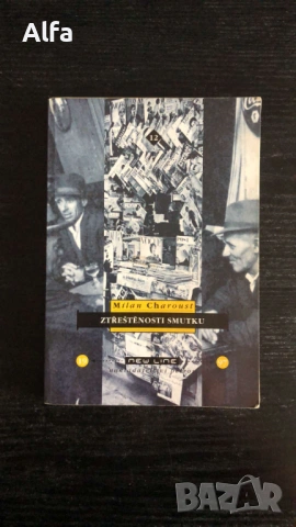 „Лудостите на тъгата“ (Ztřeštěnosti smutku) – Милан Хароуст (Чешко издание, 1997)
