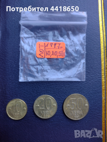 Стари български монети за всеки , снимка 3 - Нумизматика и бонистика - 52194692