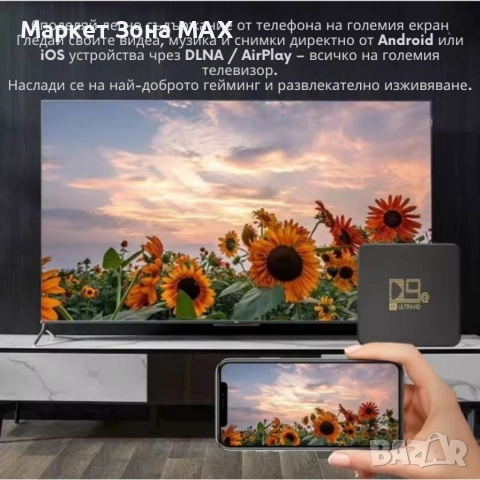 D9Q Mini Smart TV Box Android 4K Ultra HD мултимедиен плейър, снимка 3 - Приемници и антени - 52933483