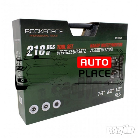 Гедоре 216 части RockForce, снимка 14 - Гедорета - 53931455