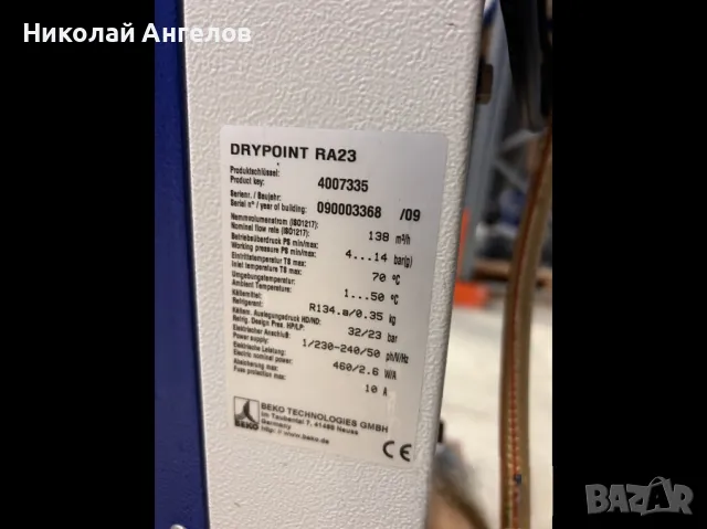 Изсушител за компресор , снимка 3 - Други машини и части - 48199996