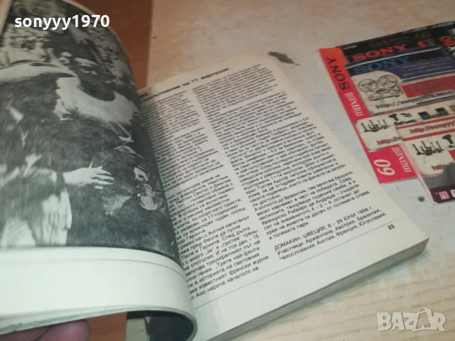 MEXICO 86 2607252037LCHERY, снимка 10 - Други - 51152325