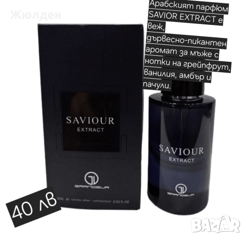 Мъжки парфюми, снимка 6 - Мъжки парфюми - 52488536