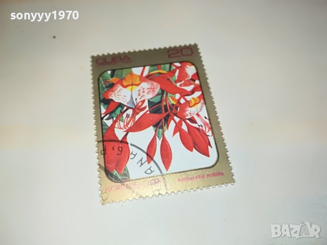 МАРКА 7 CUBA 1303231134, снимка 10 - Филателия - 39980869