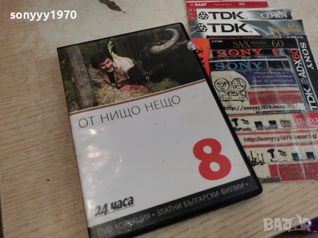 ОТ НИЩО НЕЩО ДВД 2004261705L1, снимка 16 - DVD филми - 54255587