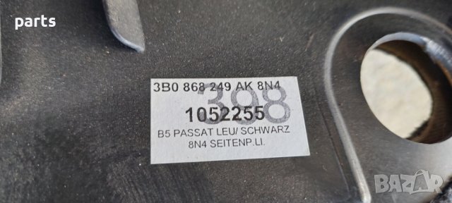 Интериорни Панели VW N:3 N, снимка 3 - Части - 38445889