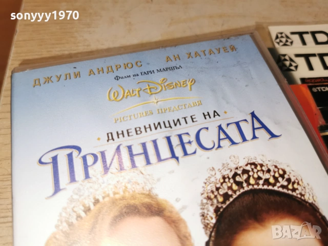 ДНЕВНИЦИТЕ НА ПРИНЦЕСАТА 1701261932, снимка 8 - Други жанрове - 53134810