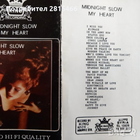 Лот 5бр. Аудио касети/ Аудио касета, снимка 5 - Аудио касети - 39100359