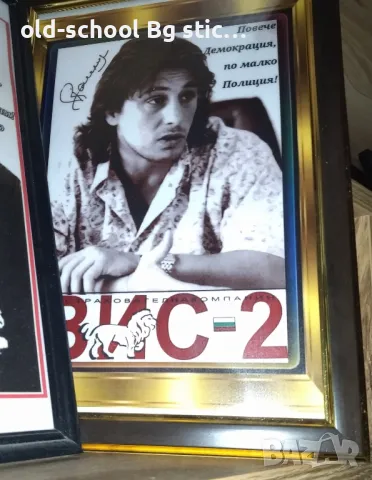 Рамкирани Портрети (ВИС-2), снимка 5 - Картини - 49885002