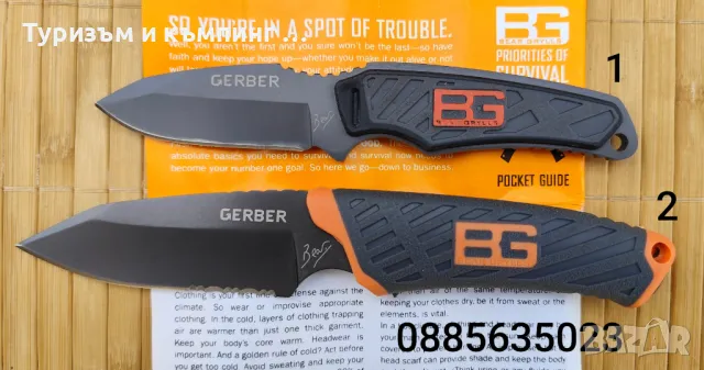 Туристически нож Gerber Bear Grylls