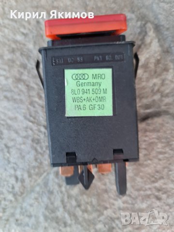    Продавам бутон за аварийни мигачи за Ауди А3 