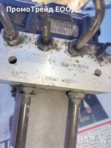 ABS помпа Киа Карнивал 3 Kia Carnival III BOSCH 0265235218 58920-4D300 0265950614 карнавал АБС модул, снимка 2 - Части - 42882693