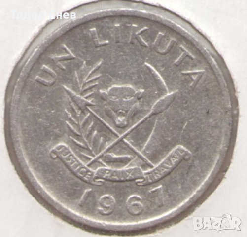 Congo D.R.-1 Likuta-1967-KM# 8, снимка 1 - Нумизматика и бонистика - 44588020