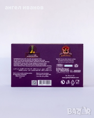 BARON LADY 10x15gr / BARON за дамите епимедиум сашета, снимка 2 - Други - 52287511