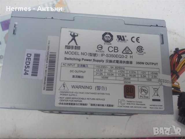 Захранвания 350/ 400/460/500 вата Кутии за компютър DVD-RWW, снимка 6 - Захранвания и кутии - 40129802