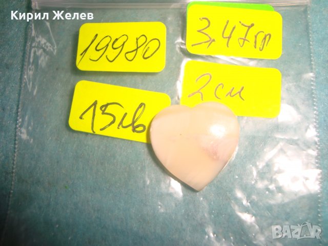 СЕДЕФЕНО СКЪПОЦЕННО ЮВЕЛИРНО ШЛИФОВАНО СЪРЧИЦЕ АРТ УКРАШЕНИЕ БИЖУ 19980, снимка 3 - Други - 35653793