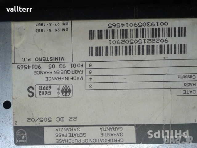 резета,касетофон за кола ретросвредел бензин.плочи за печки.апликации, снимка 2 - Други стоки за дома - 53260084